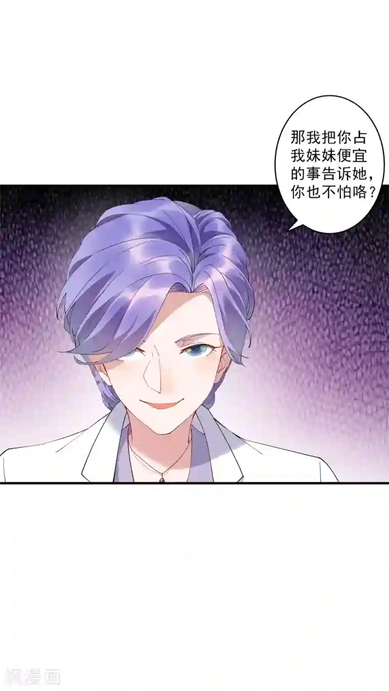 麻辣女老板第35话3 升职加薪，我要翻身了？！