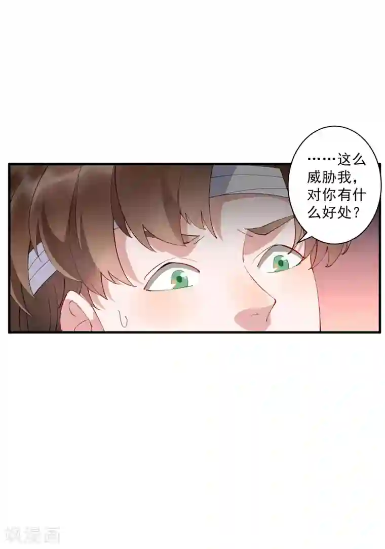 麻辣女老板第35话3 升职加薪，我要翻身了？！
