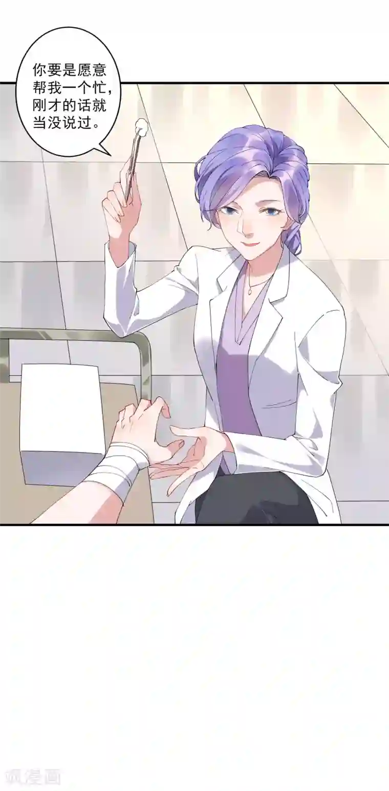 麻辣女老板第35话3 升职加薪，我要翻身了？！