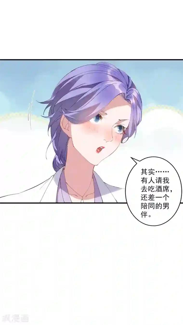 麻辣女老板第35话3 升职加薪，我要翻身了？！