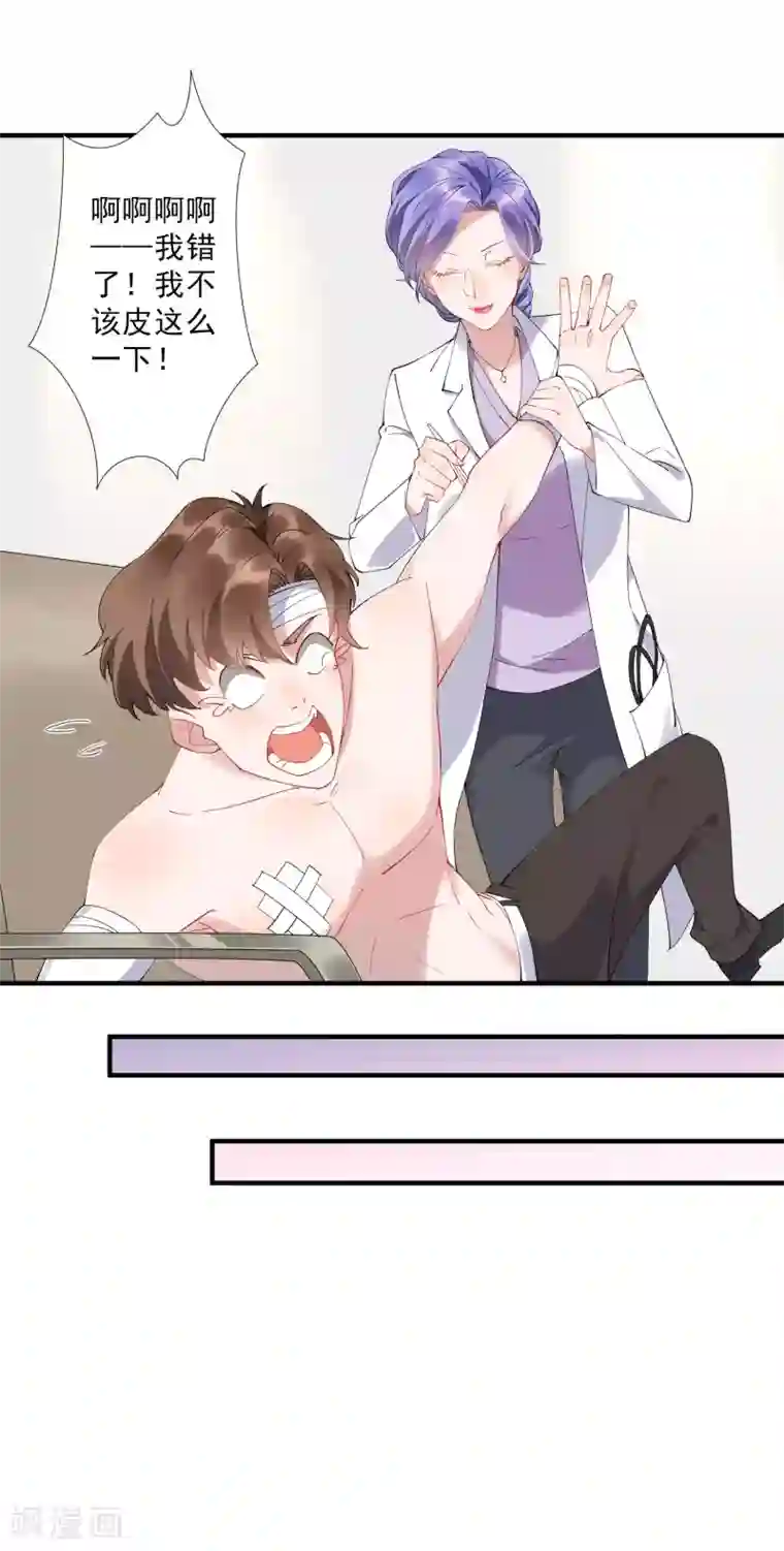 麻辣女老板第35话3 升职加薪，我要翻身了？！