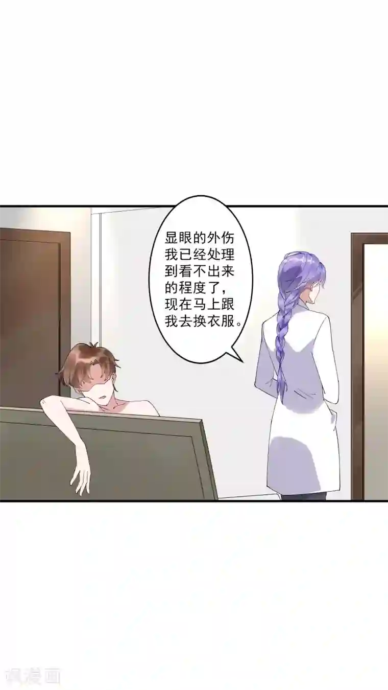 麻辣女老板第35话3 升职加薪，我要翻身了？！