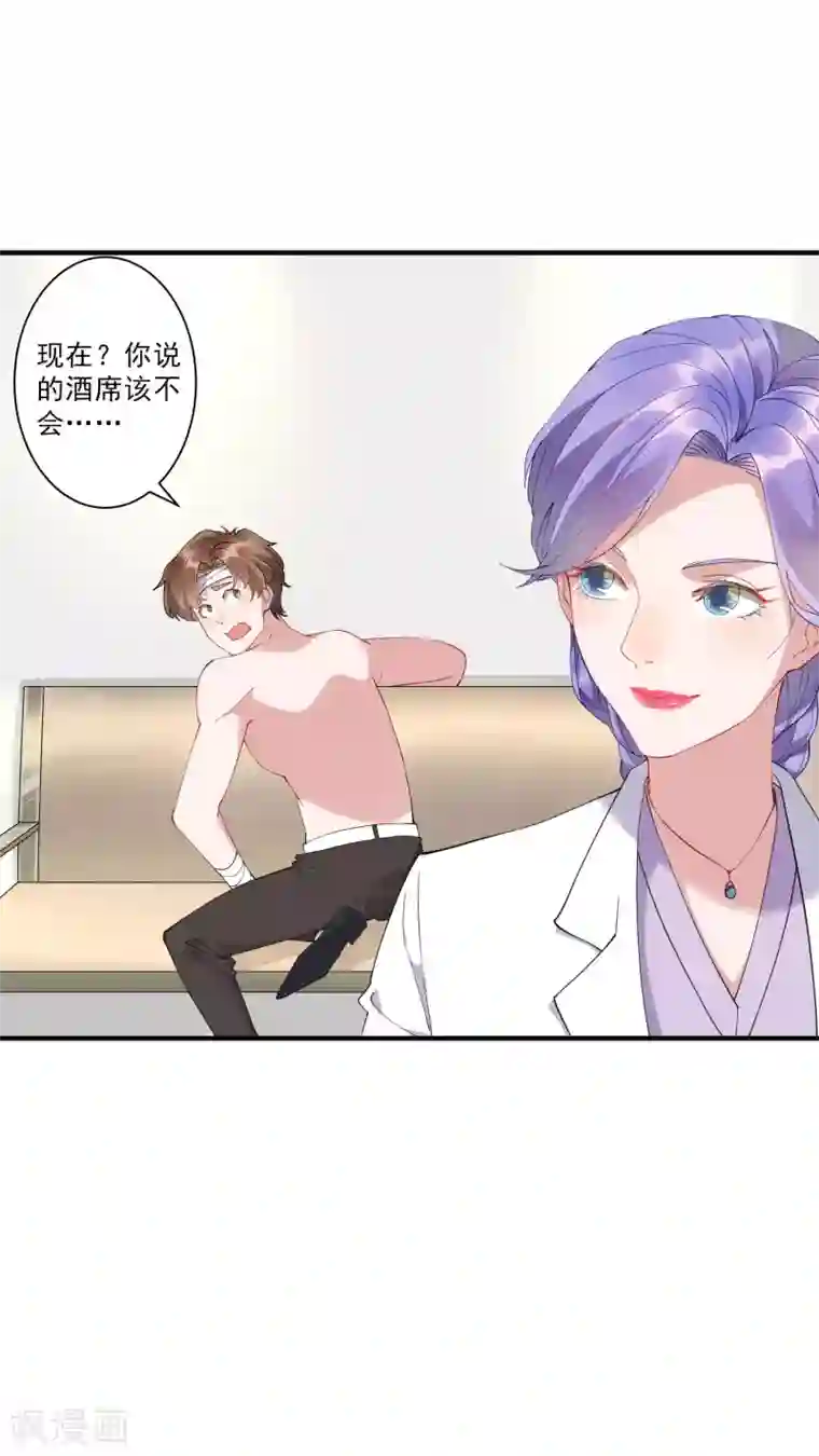 麻辣女老板第35话3 升职加薪，我要翻身了？！