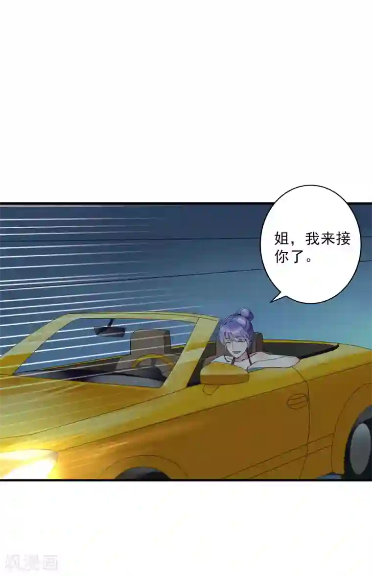 麻辣女老板第35话3 升职加薪，我要翻身了？！