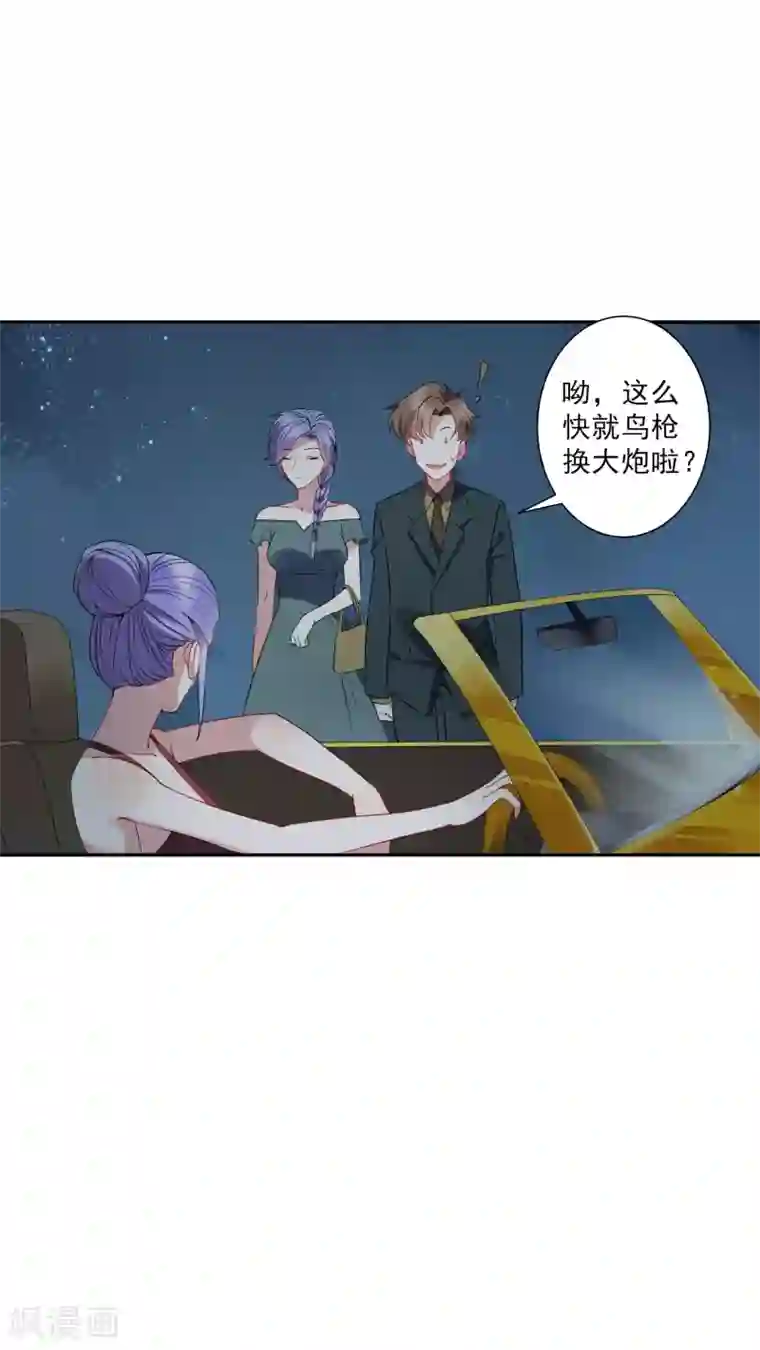 麻辣女老板第35话3 升职加薪，我要翻身了？！