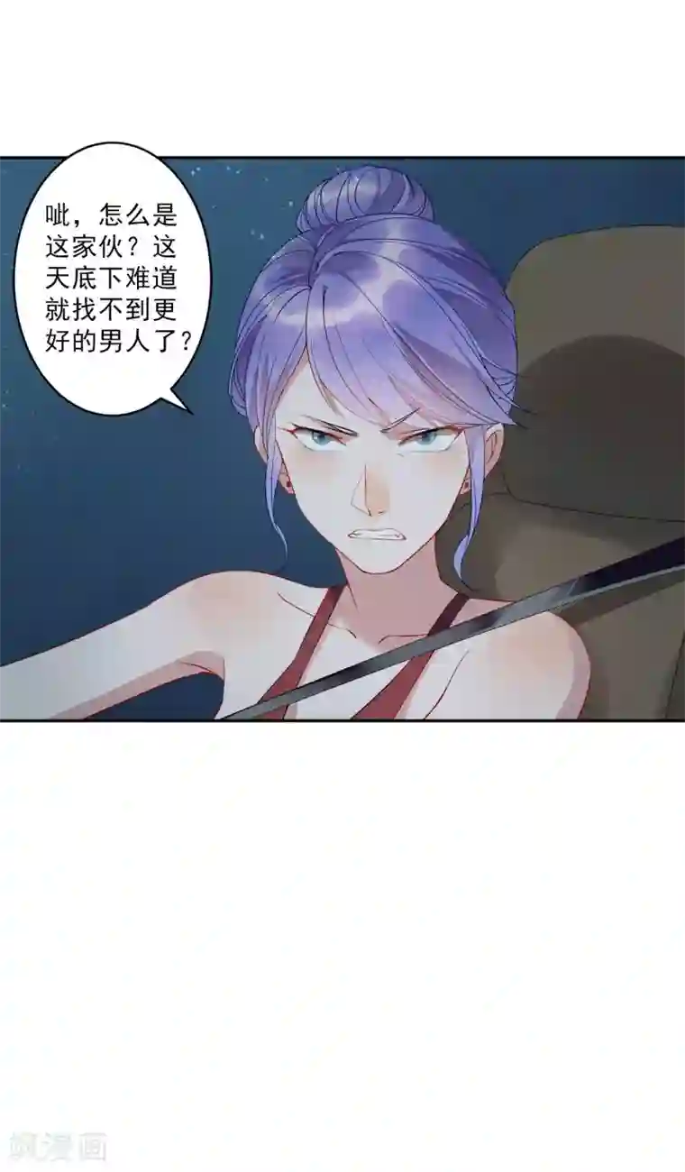 麻辣女老板第35话3 升职加薪，我要翻身了？！