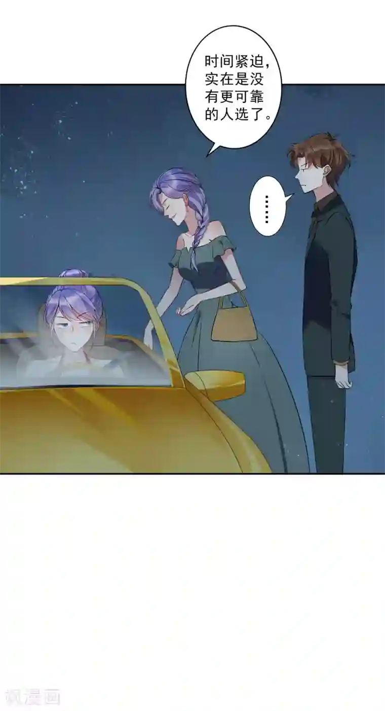 麻辣女老板第35话3 升职加薪，我要翻身了？！