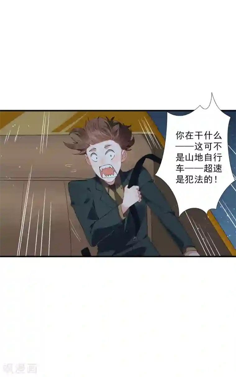 麻辣女老板第35话3 升职加薪，我要翻身了？！