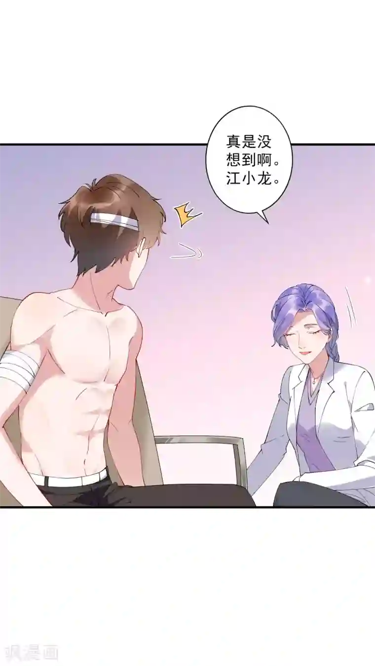 麻辣女老板第35话3 升职加薪，我要翻身了？！