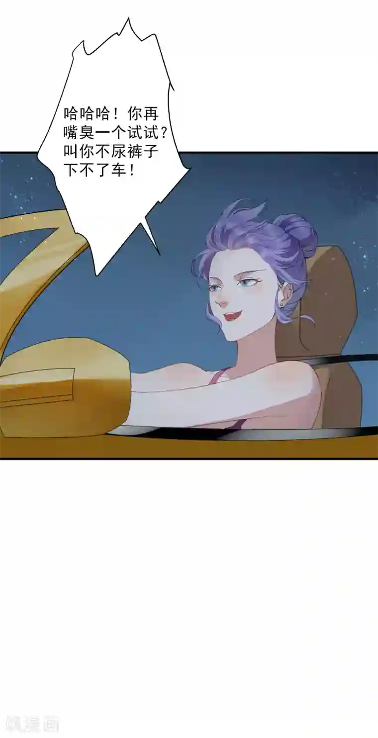 麻辣女老板第35话3 升职加薪，我要翻身了？！