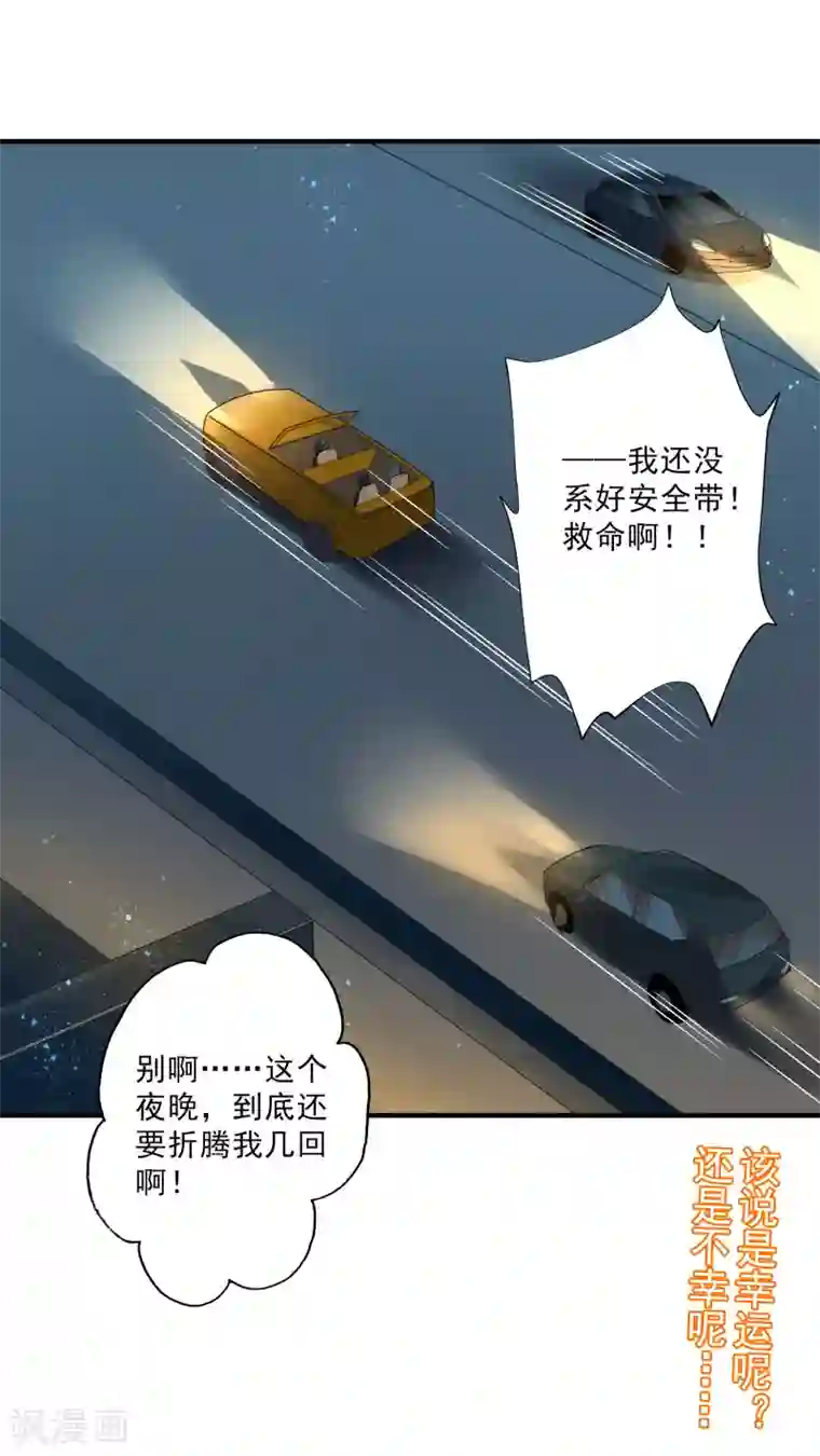 麻辣女老板第35话3 升职加薪，我要翻身了？！