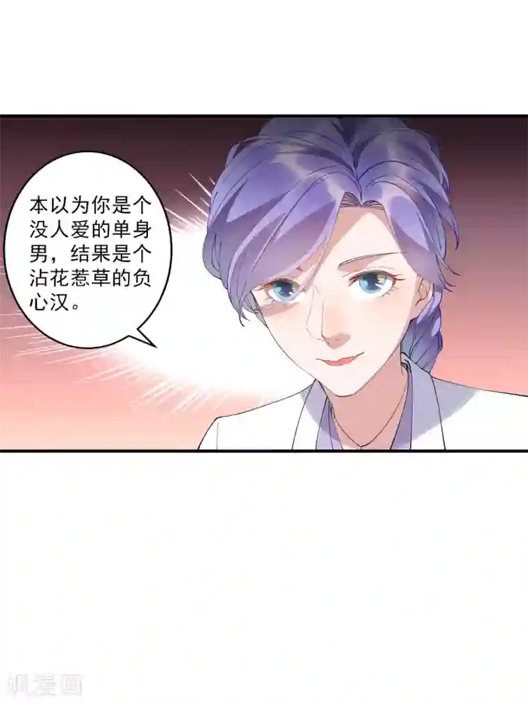 麻辣女老板第35话3 升职加薪，我要翻身了？！