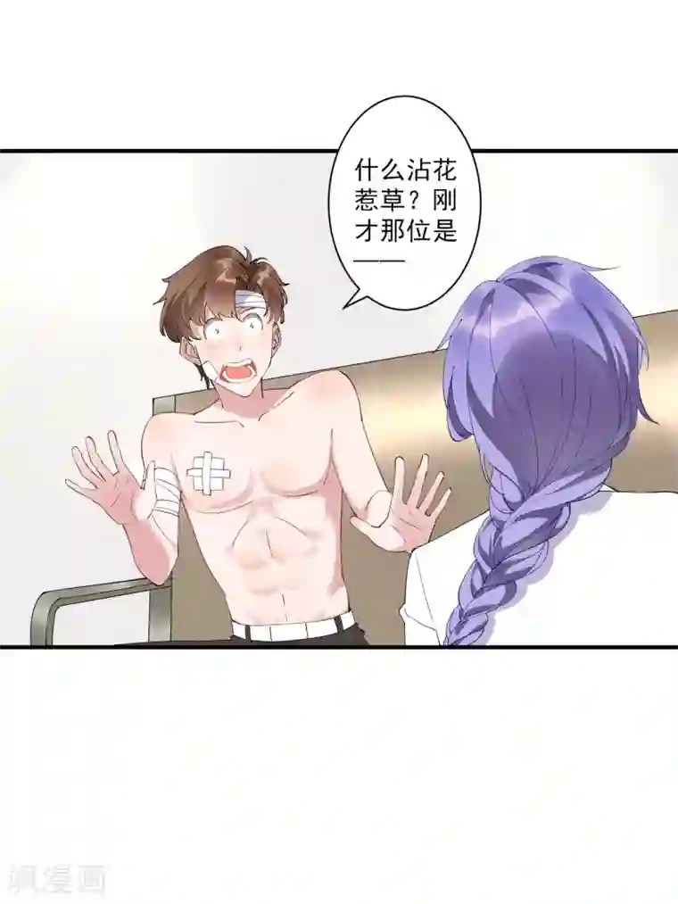 麻辣女老板第35话3 升职加薪，我要翻身了？！