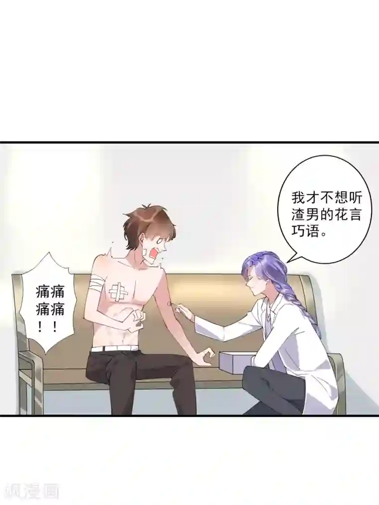 麻辣女老板第35话3 升职加薪，我要翻身了？！