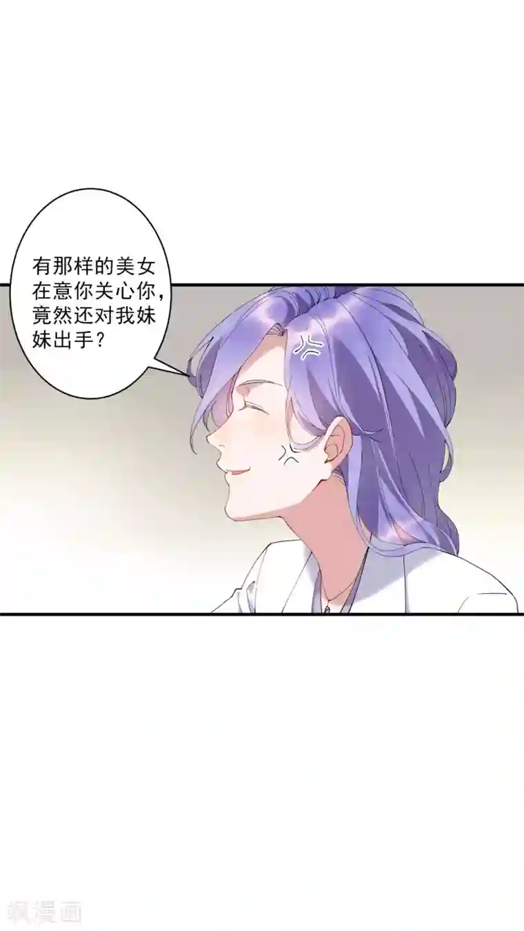 麻辣女老板第35话3 升职加薪，我要翻身了？！