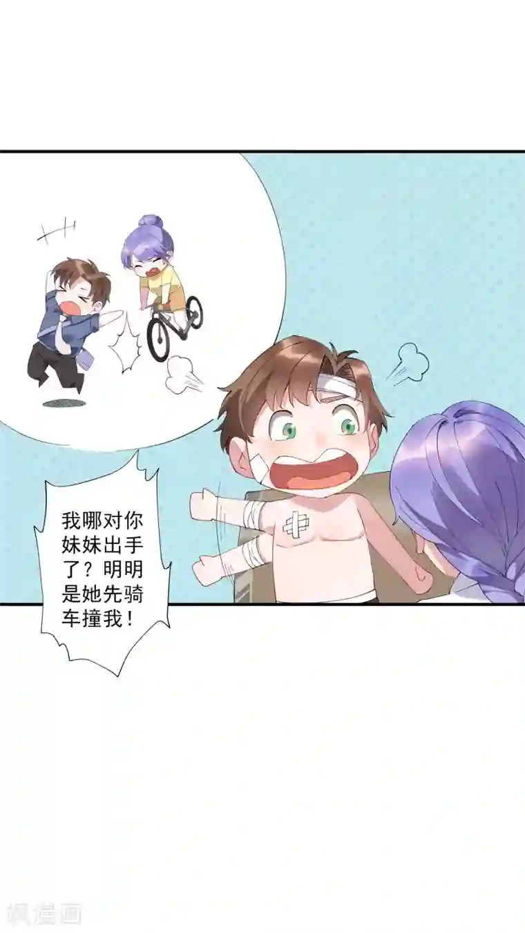 麻辣女老板第35话3 升职加薪，我要翻身了？！