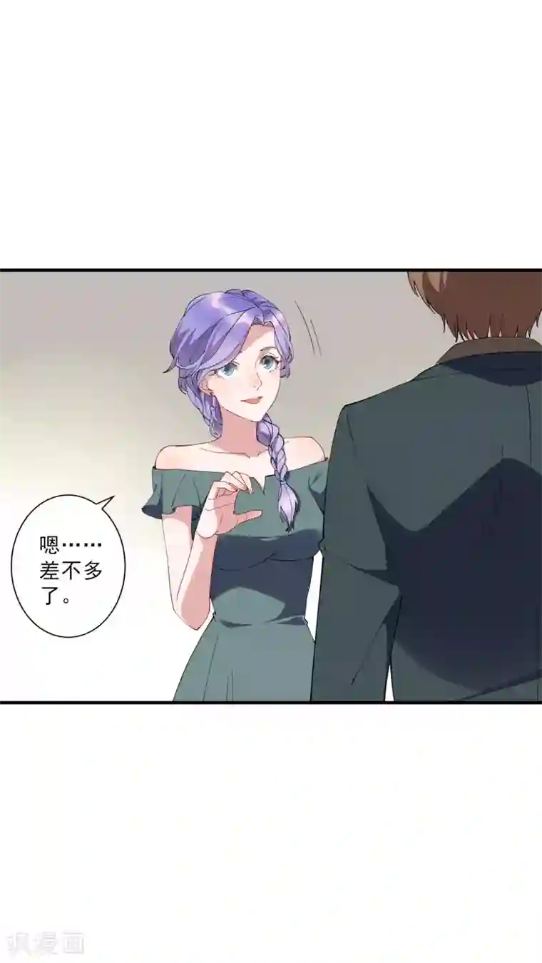 麻辣女老板第36话1 今天，我恐怕要在这里结婚