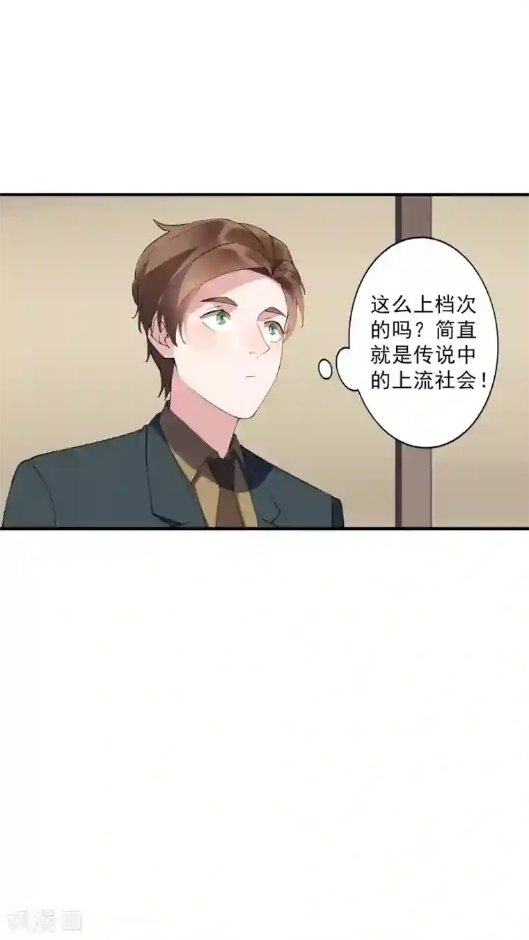 麻辣女老板第36话1 今天，我恐怕要在这里结婚