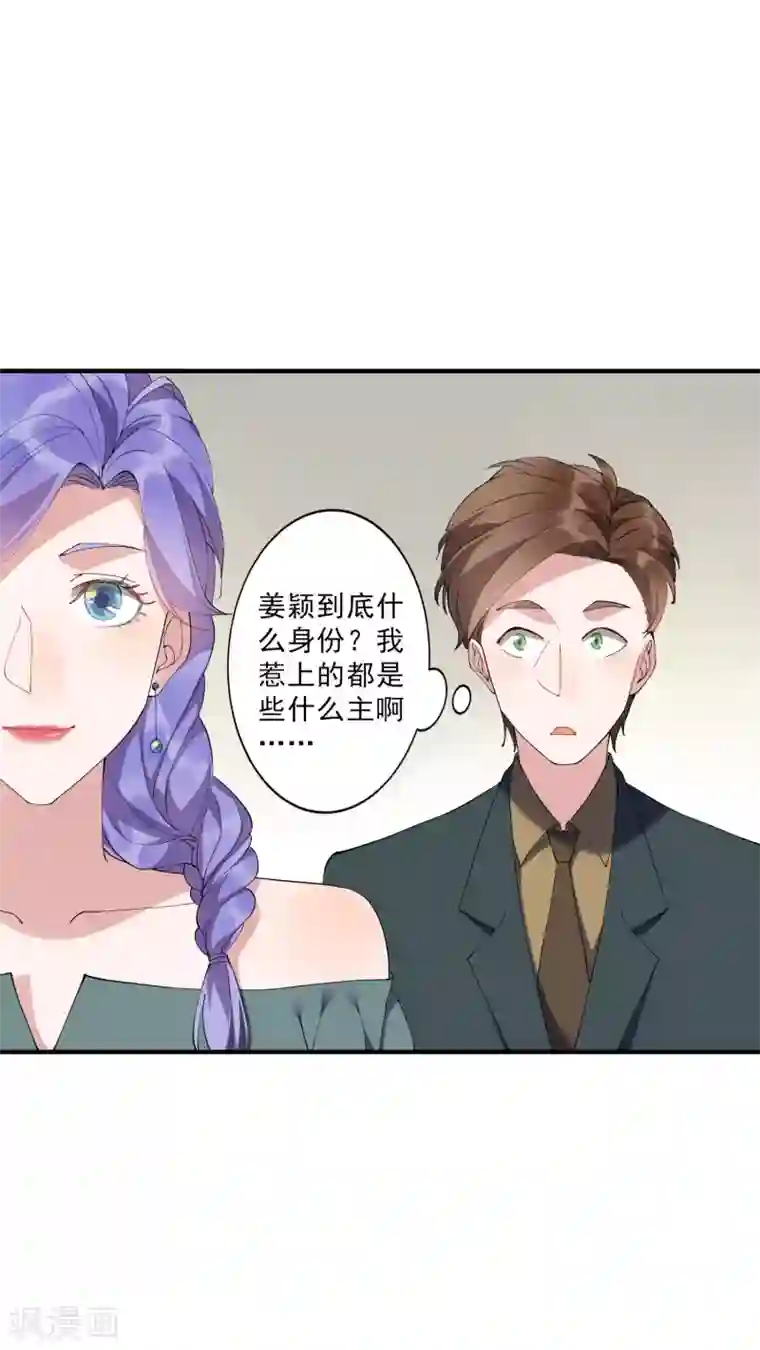 麻辣女老板第36话1 今天，我恐怕要在这里结婚