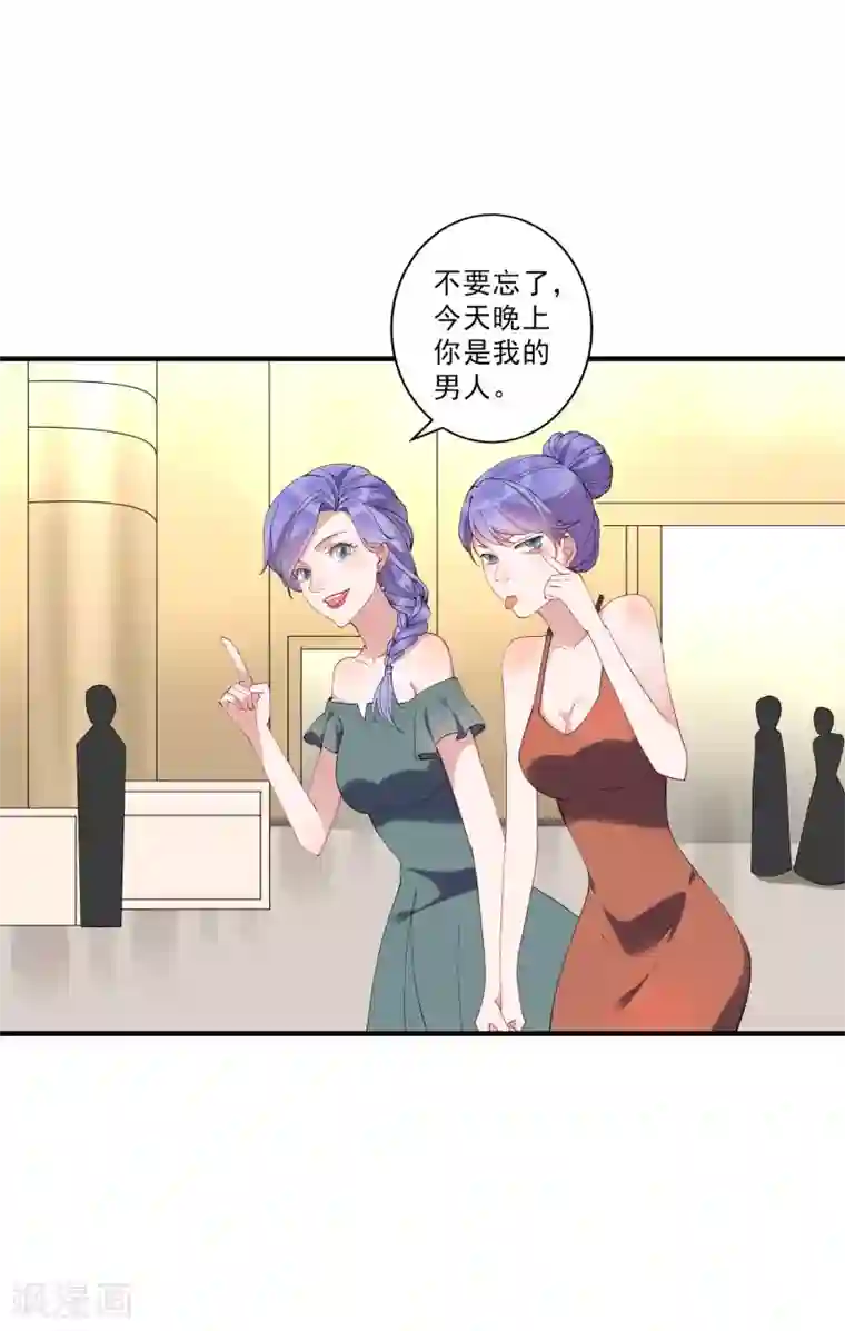 麻辣女老板第36话1 今天，我恐怕要在这里结婚