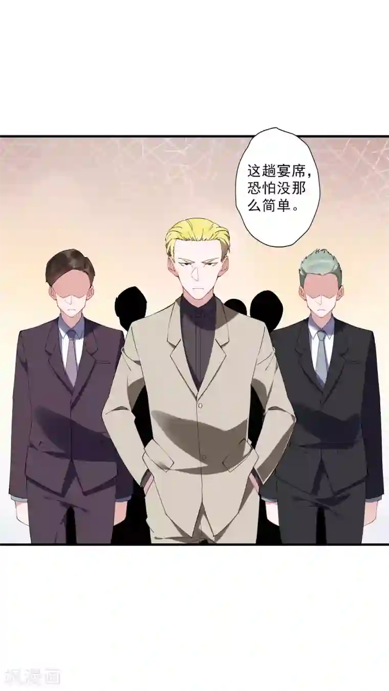 麻辣女老板第36话1 今天，我恐怕要在这里结婚