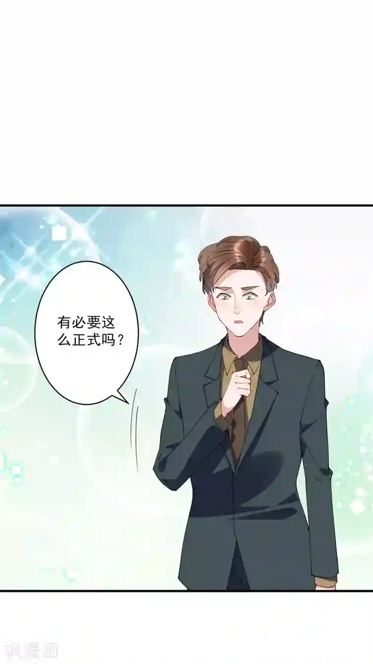 麻辣女老板第36话1 今天，我恐怕要在这里结婚