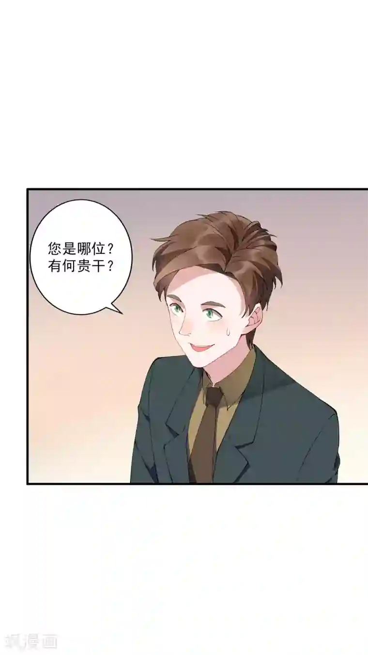 麻辣女老板第36话1 今天，我恐怕要在这里结婚