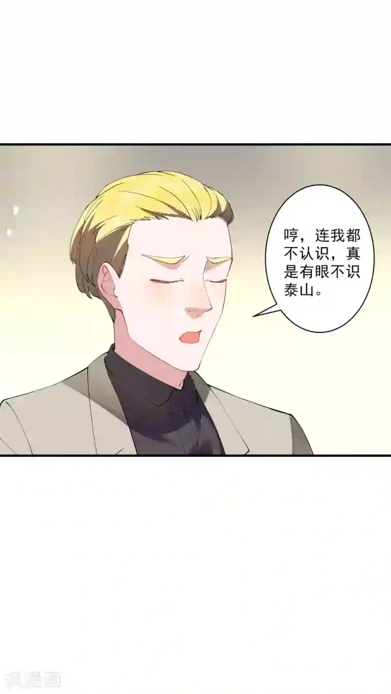 麻辣女老板第36话1 今天，我恐怕要在这里结婚