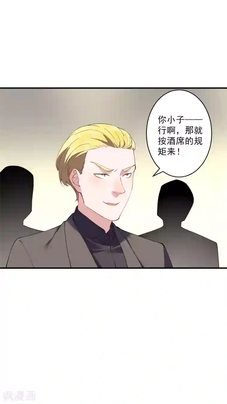 麻辣女老板第36话1 今天，我恐怕要在这里结婚