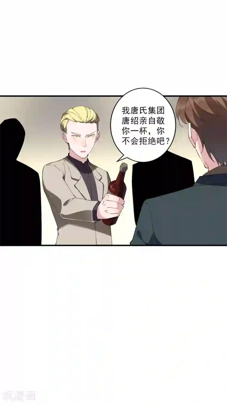 麻辣女老板第36话1 今天，我恐怕要在这里结婚