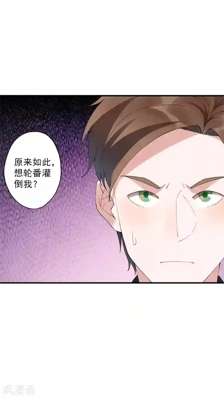 麻辣女老板第36话1 今天，我恐怕要在这里结婚