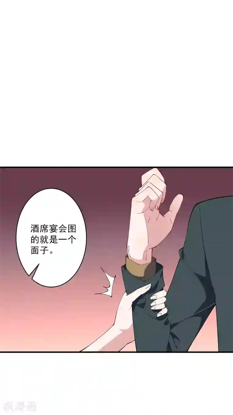 麻辣女老板第36话1 今天，我恐怕要在这里结婚