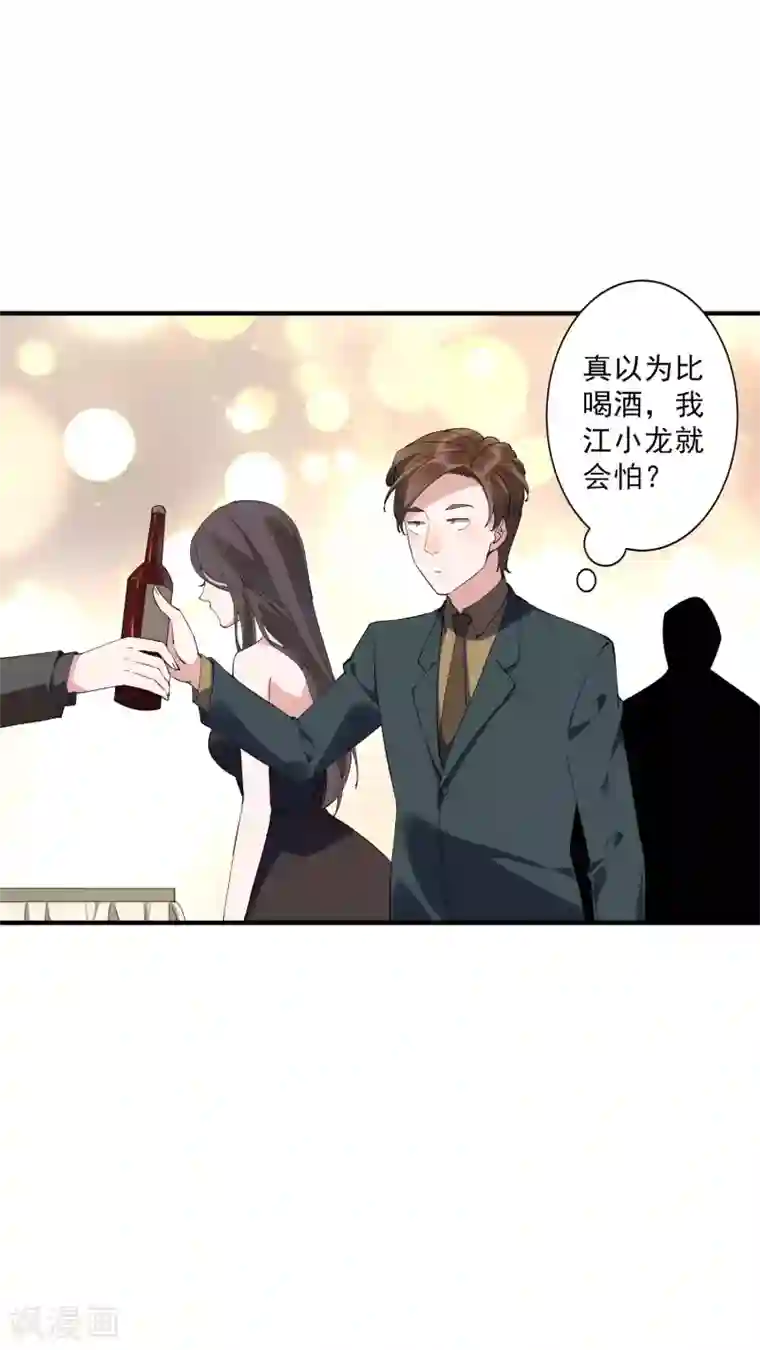 麻辣女老板第36话1 今天，我恐怕要在这里结婚