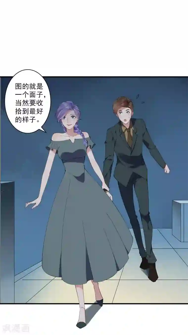 麻辣女老板第36话1 今天，我恐怕要在这里结婚