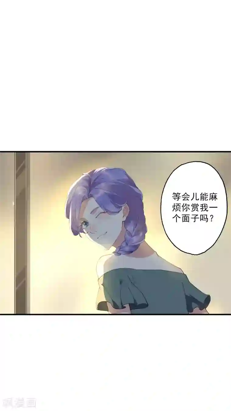 麻辣女老板第36话1 今天，我恐怕要在这里结婚