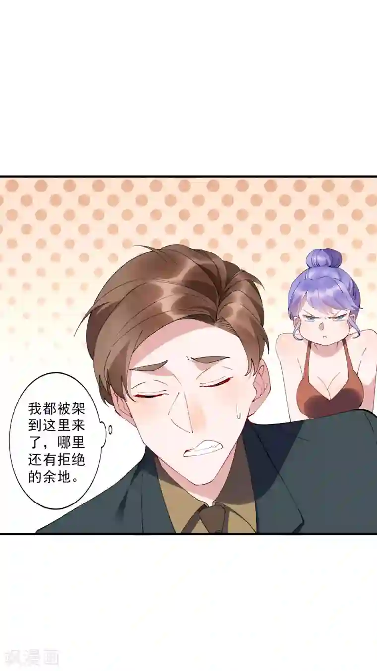 麻辣女老板第36话1 今天，我恐怕要在这里结婚