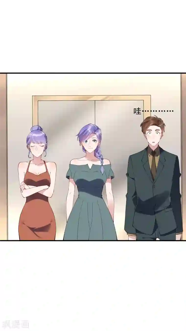 麻辣女老板第36话1 今天，我恐怕要在这里结婚