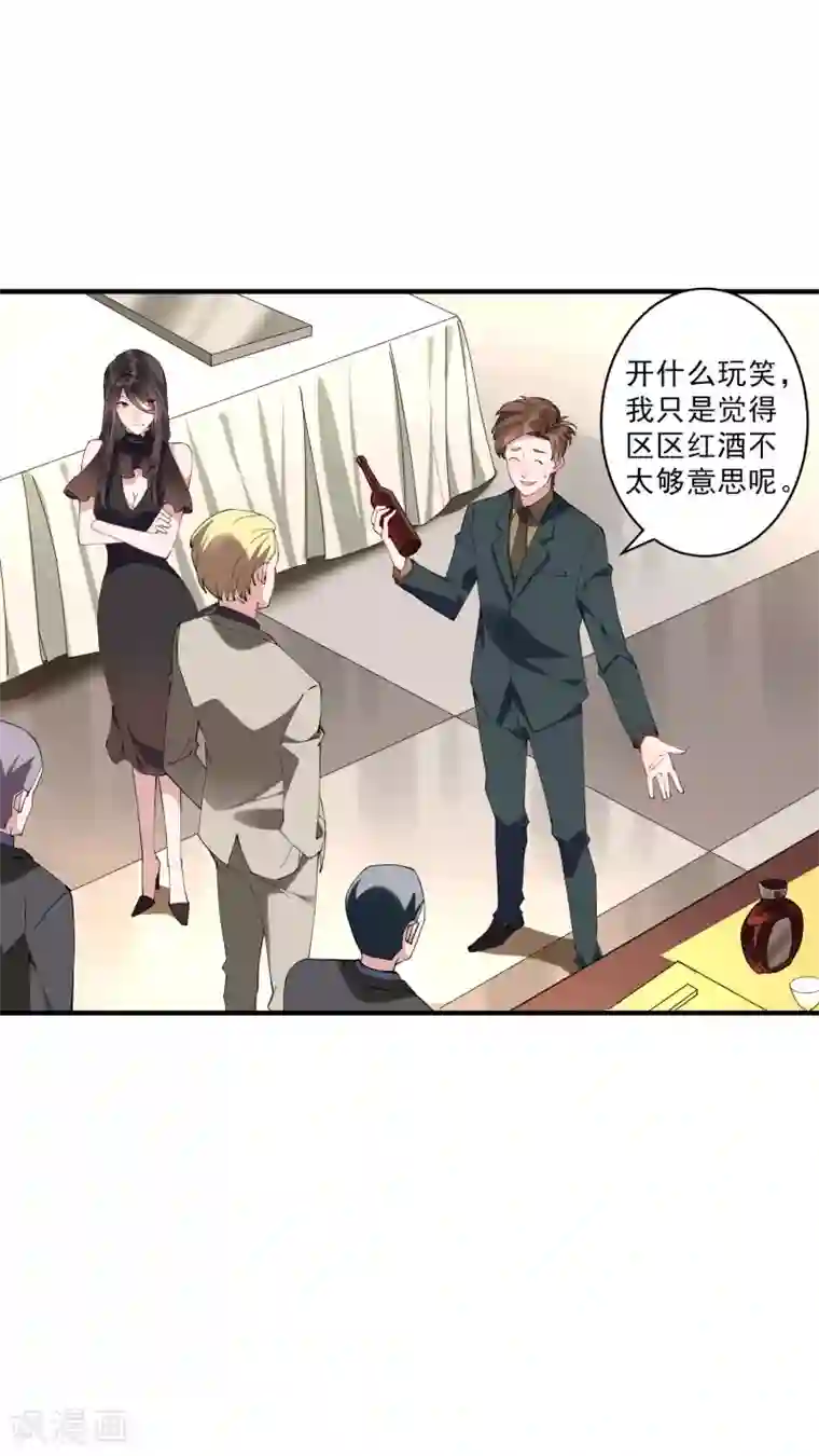 麻辣女老板第36话2 今天，我恐怕要在这里结婚