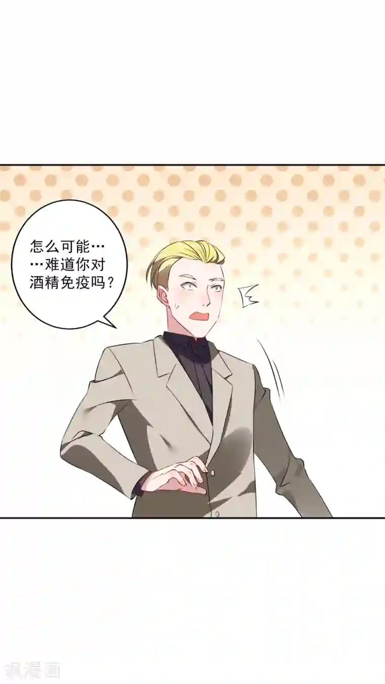 麻辣女老板第36话2 今天，我恐怕要在这里结婚