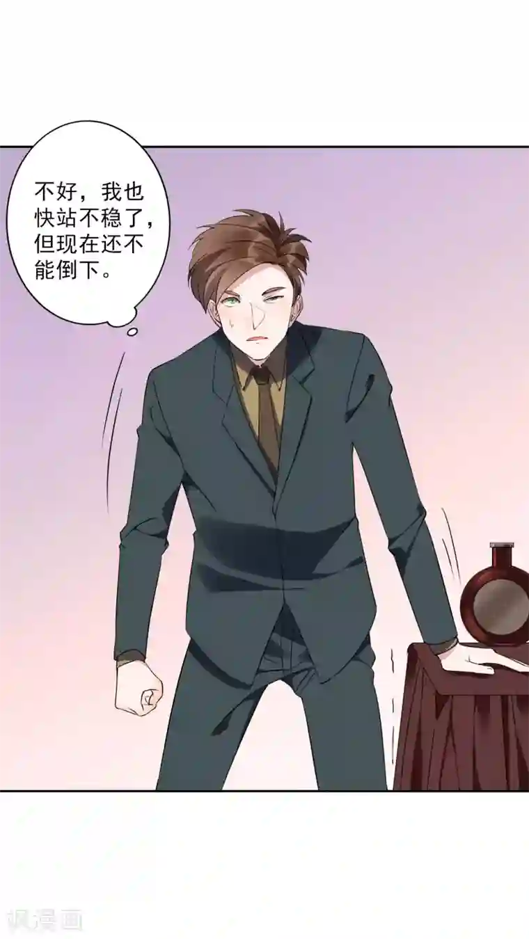 麻辣女老板第36话2 今天，我恐怕要在这里结婚