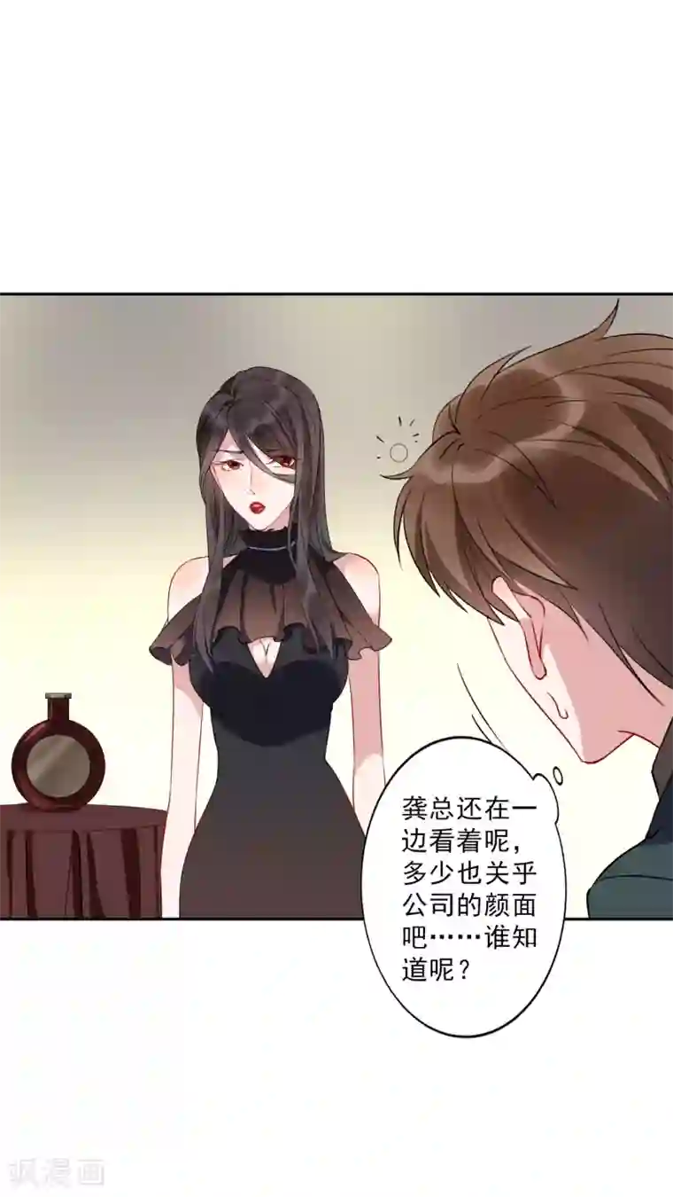 麻辣女老板第36话2 今天，我恐怕要在这里结婚