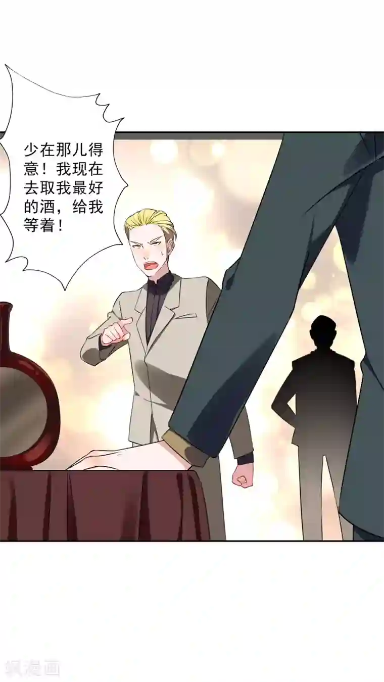 麻辣女老板第36话2 今天，我恐怕要在这里结婚