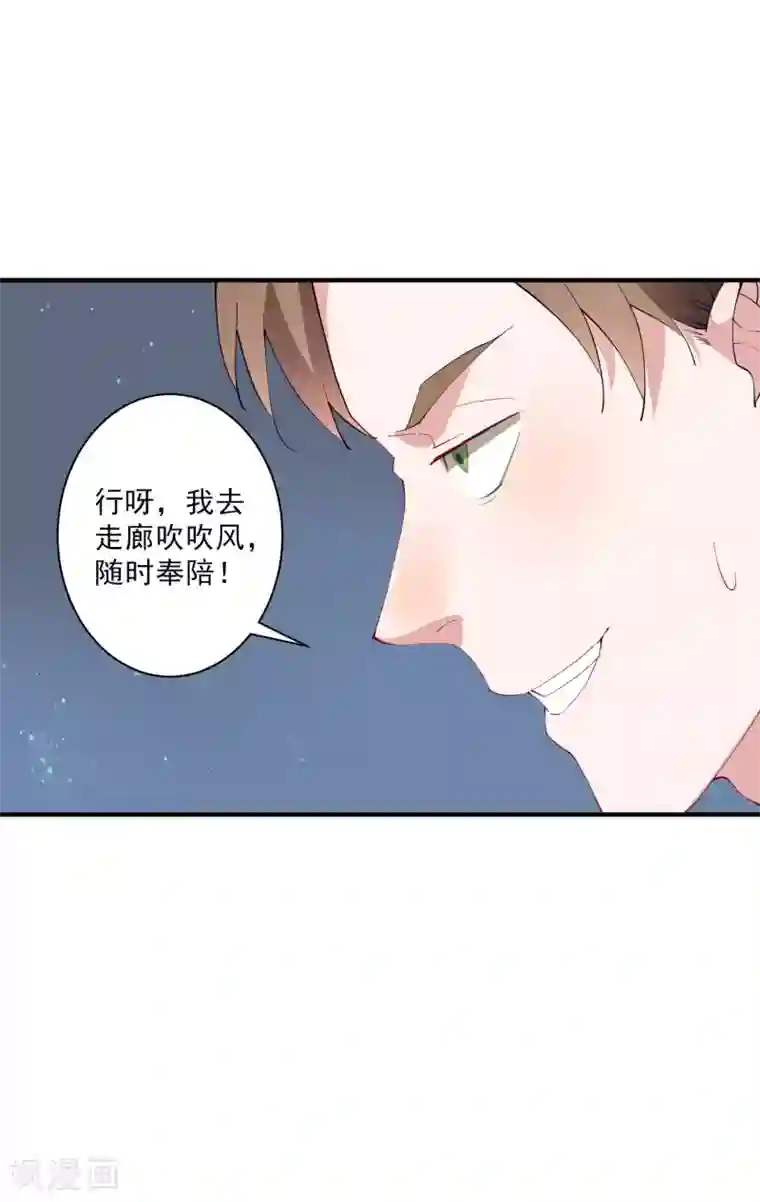 麻辣女老板第36话2 今天，我恐怕要在这里结婚