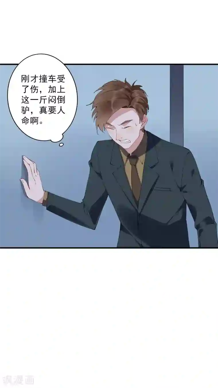 麻辣女老板第36话2 今天，我恐怕要在这里结婚