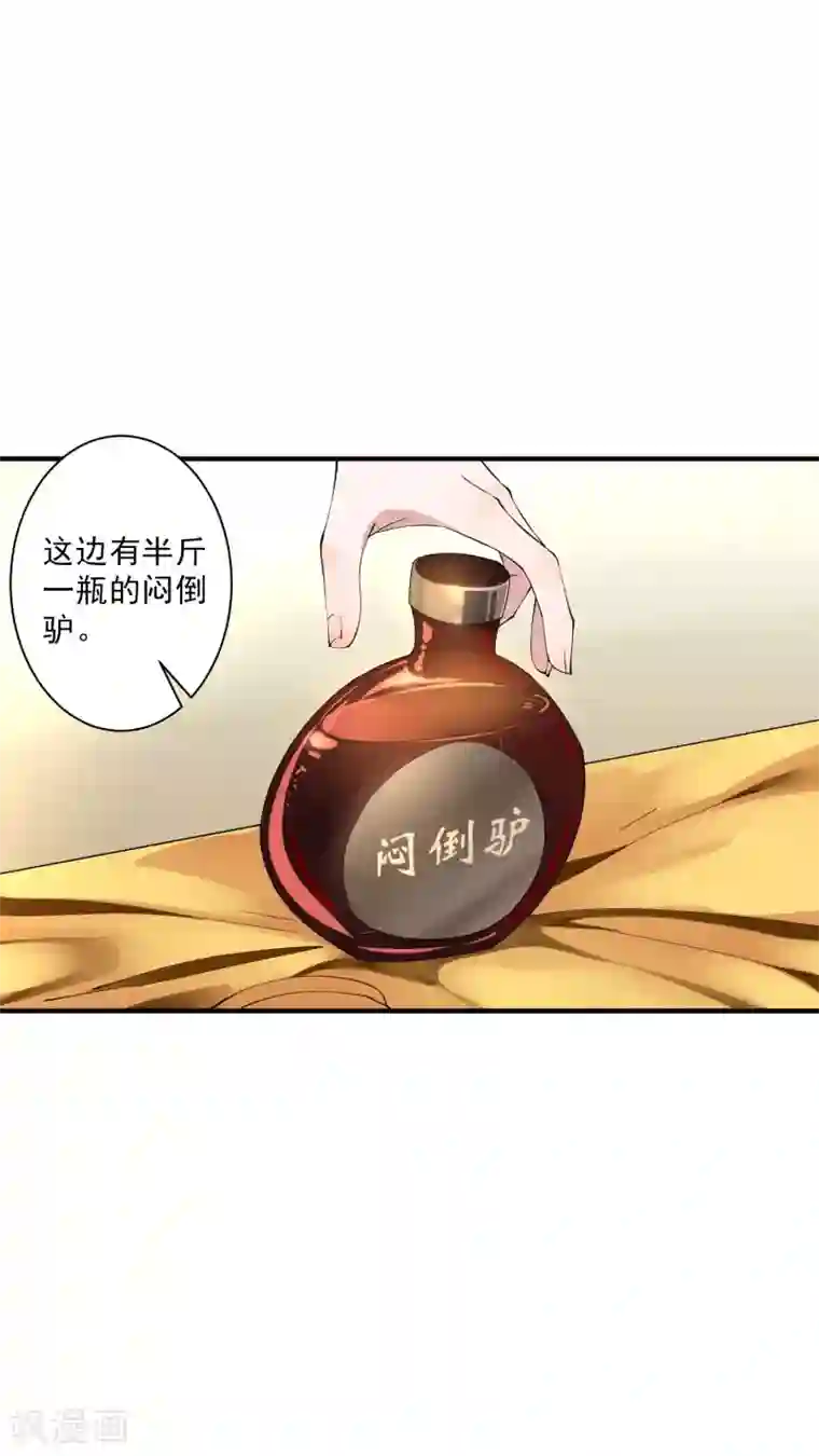 麻辣女老板第36话2 今天，我恐怕要在这里结婚