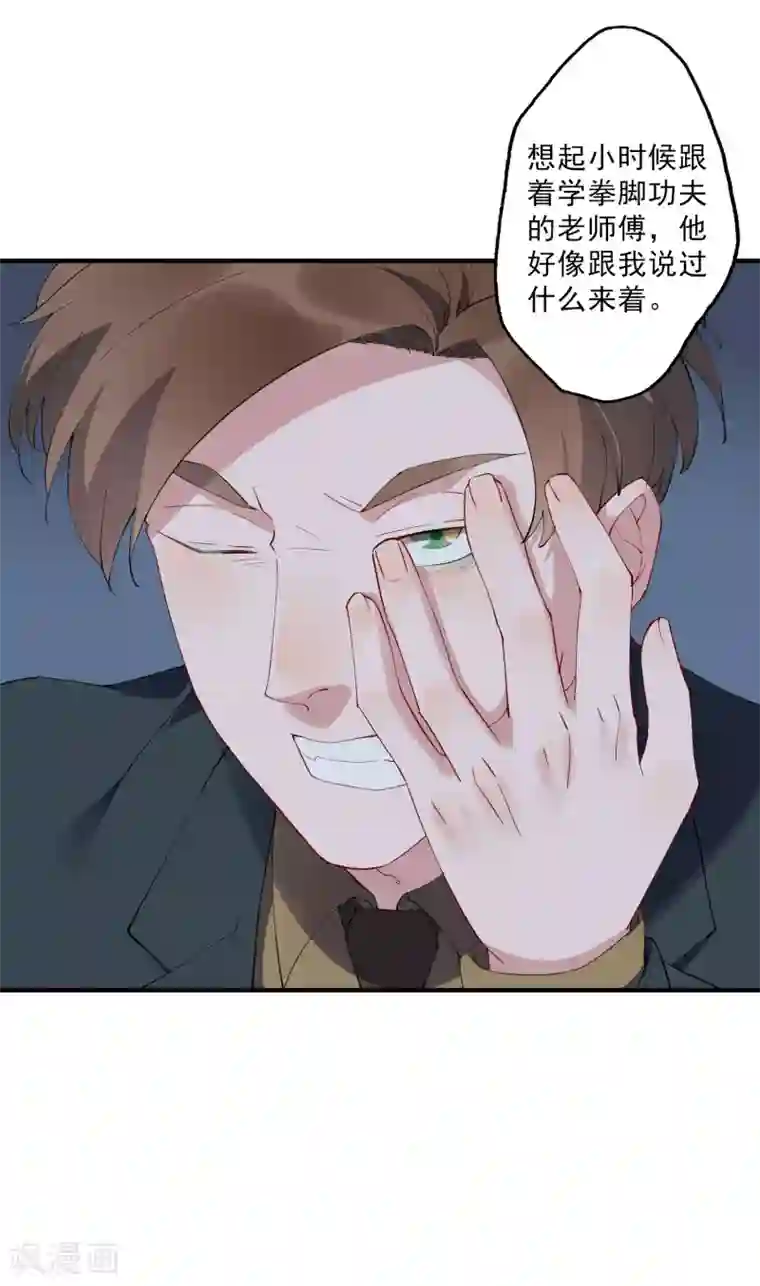 麻辣女老板第36话2 今天，我恐怕要在这里结婚