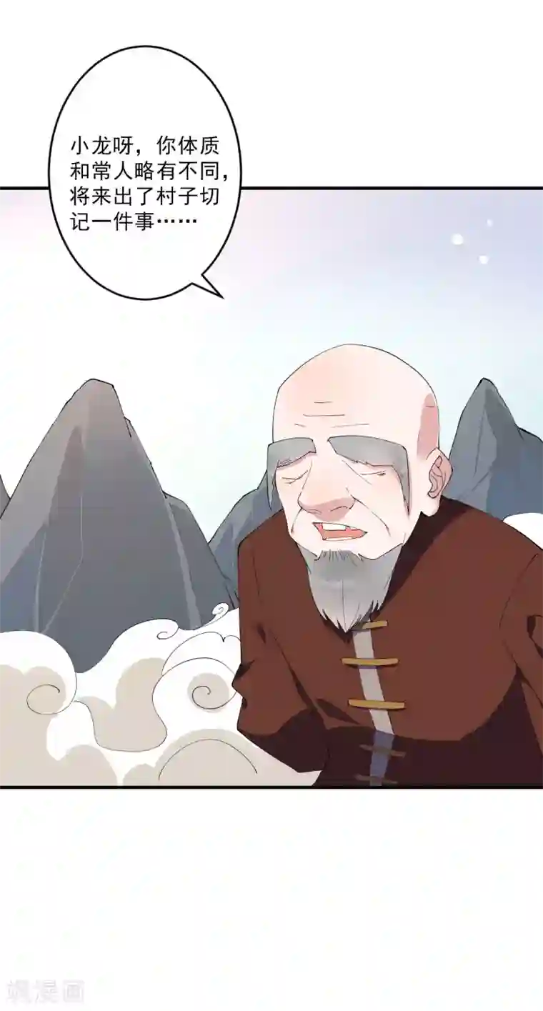 麻辣女老板第36话2 今天，我恐怕要在这里结婚