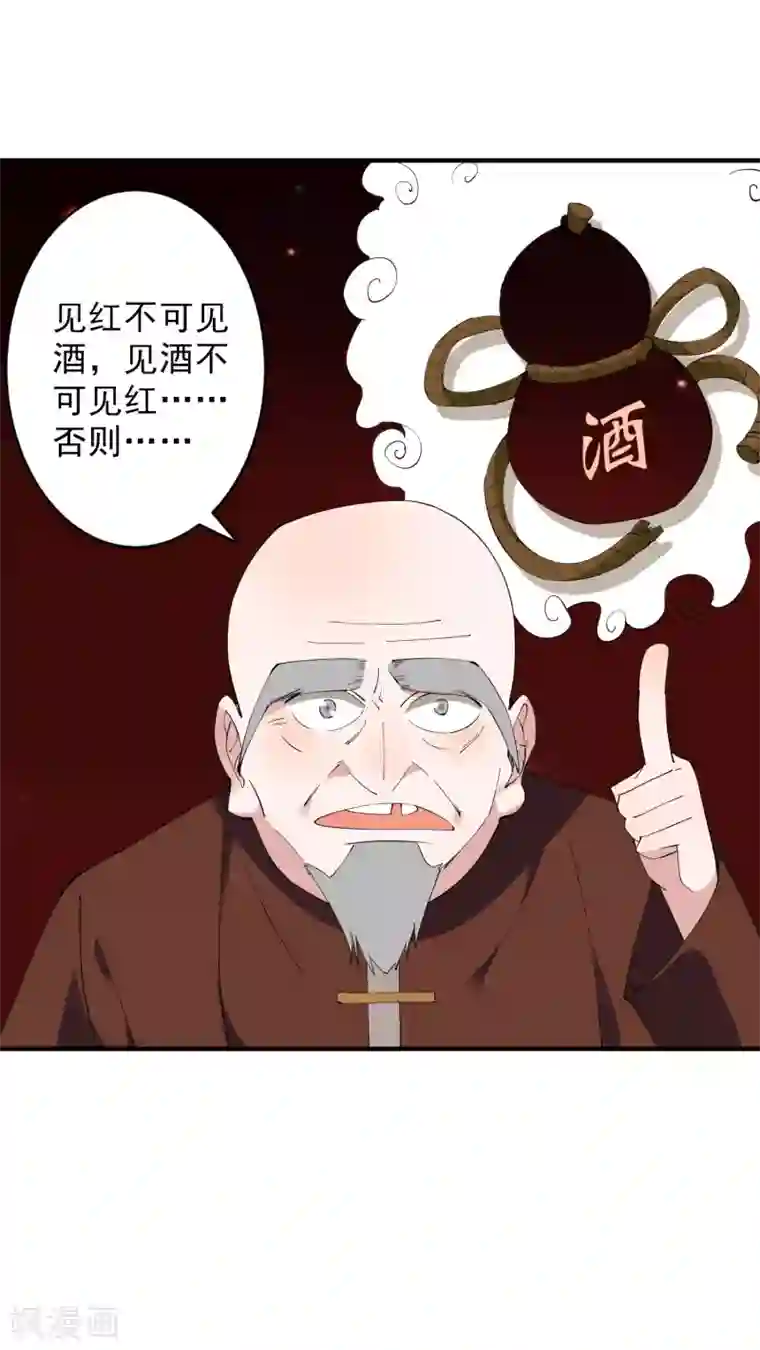 麻辣女老板第36话2 今天，我恐怕要在这里结婚