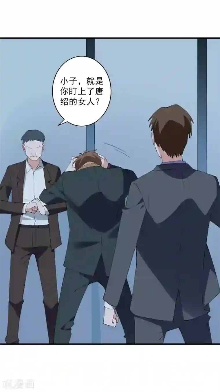 麻辣女老板第36话2 今天，我恐怕要在这里结婚