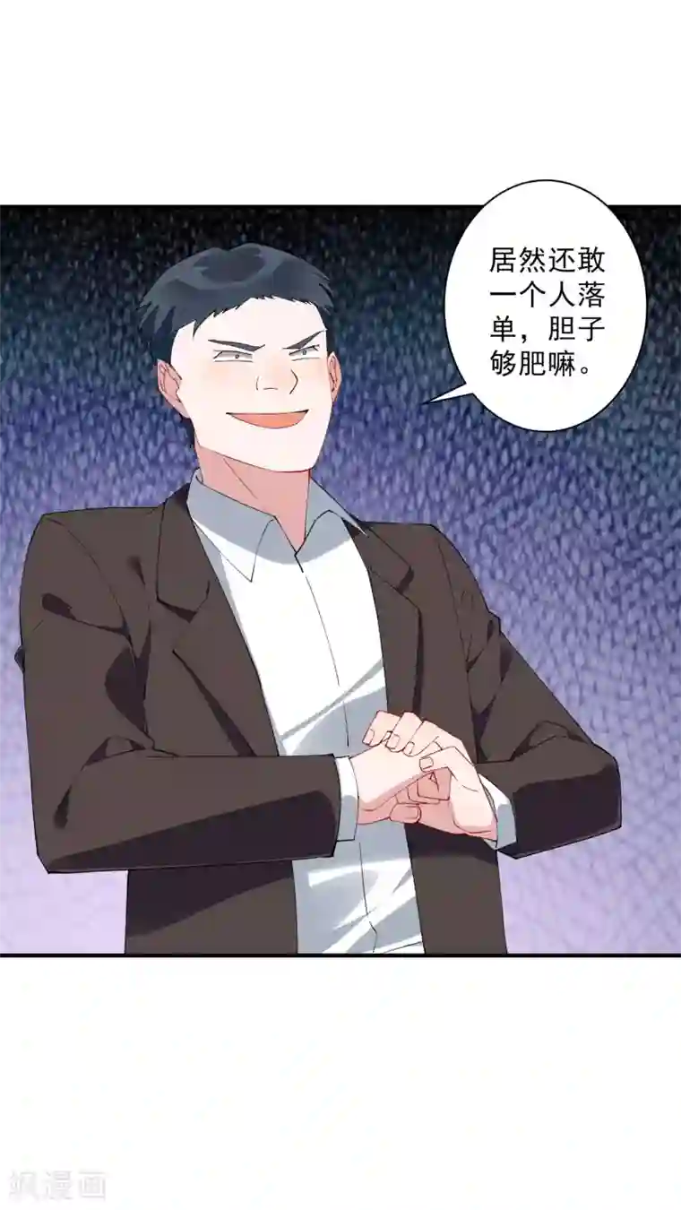 麻辣女老板第36话2 今天，我恐怕要在这里结婚